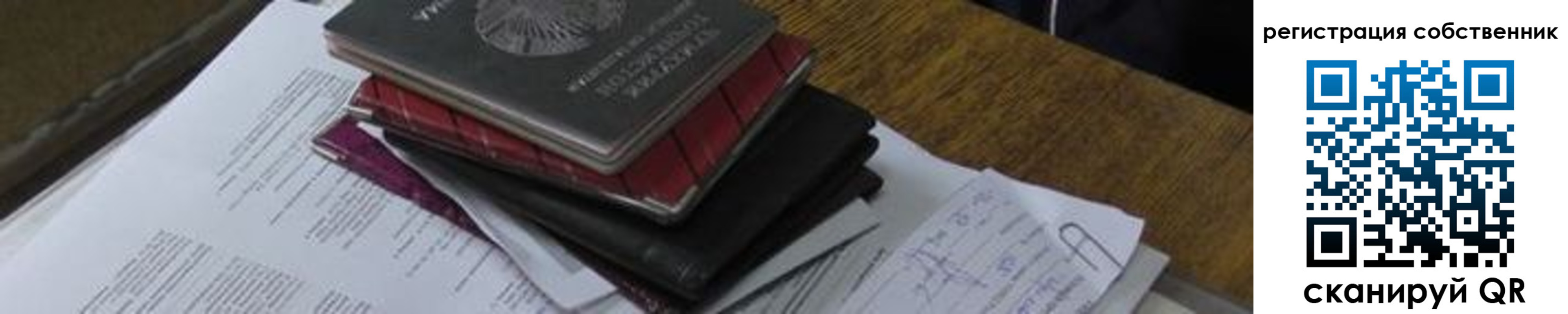 временная регистрация купить в Брянске