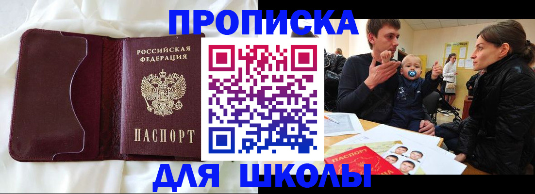 пропишу в квартире в Брянске