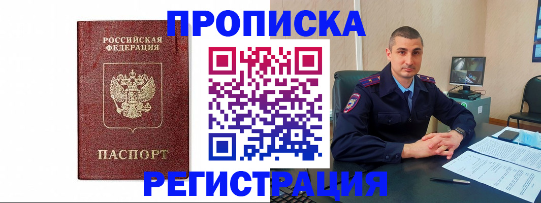 временная регистрация 2025 в Брянске