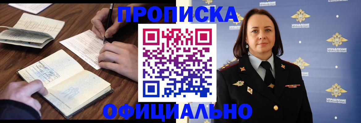 прописка для кредита в Брянске