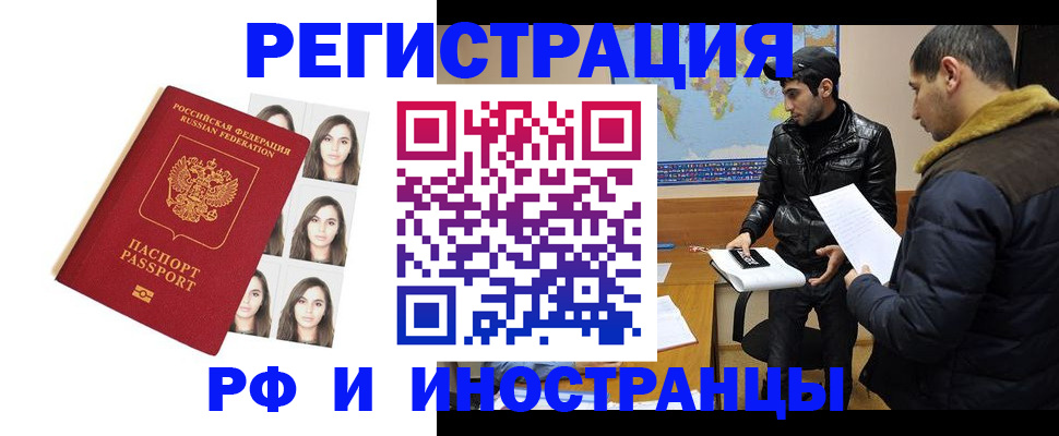 прописка для военкомата в Брянске