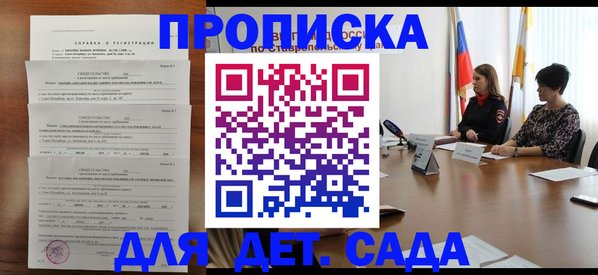 временная регистрация госуслуги в Брянске