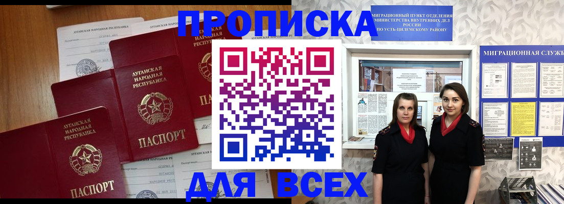 где прописаться в Брянске